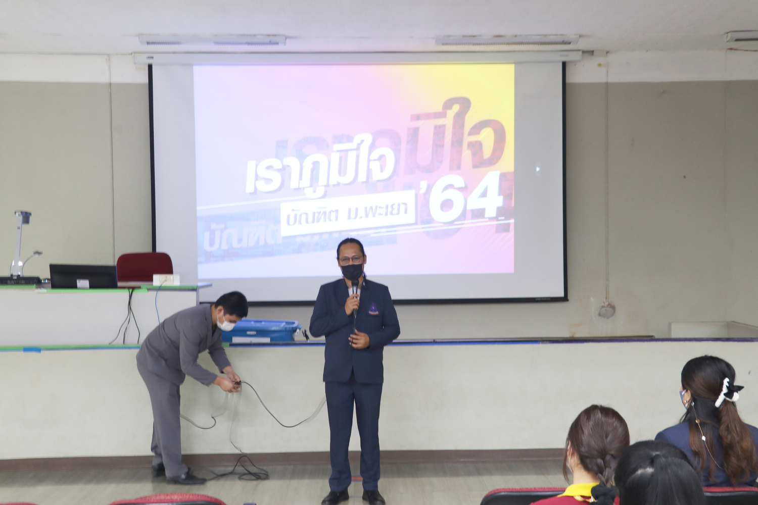 คณะรัฐศาสตร์และสังคมศาสตร์ขอแสดงความยินดีกับบัณฑิต มหาบัณฑิต คณะรัฐศาสตร์และสังคมศาสตร์ในได้เข้าร่วมฝึกซ้อมย่อย ฝึกซ้อมใหญ่และเข้าพิธีรับมอบปริญญาบัตร ปีการศึกษา 2564