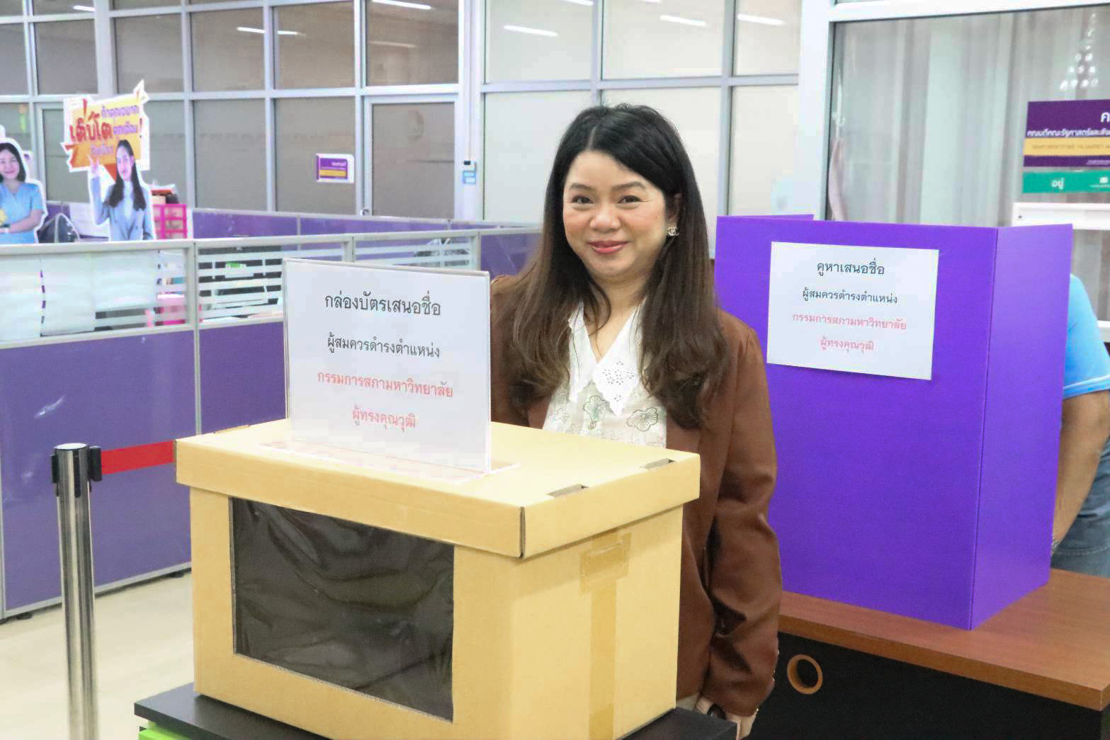 คณะรัฐศาสตร์และสังคมศาสตร์ ร่วมเสนอชื่อกรรมการสภามหาวิทยาลัยพะเยา แทนตำแหน่งที่ว่างลง