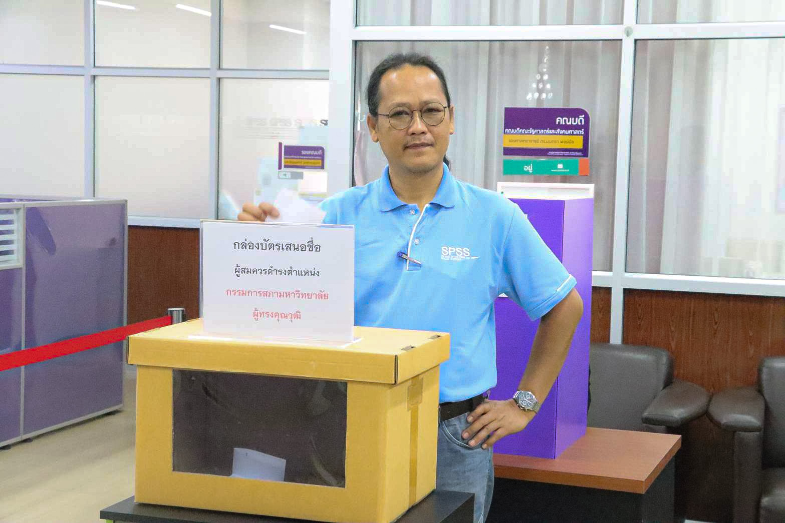 คณะรัฐศาสตร์และสังคมศาสตร์ ร่วมเสนอชื่อกรรมการสภามหาวิทยาลัยพะเยา แทนตำแหน่งที่ว่างลง