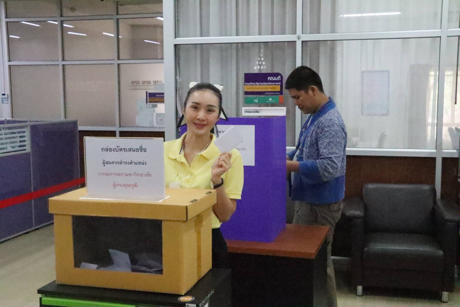 คณะรัฐศาสตร์และสังคมศาสตร์ ร่วมเสนอชื่อกรรมการสภามหาวิทยาลัยพะเยา แทนตำแหน่งที่ว่างลง