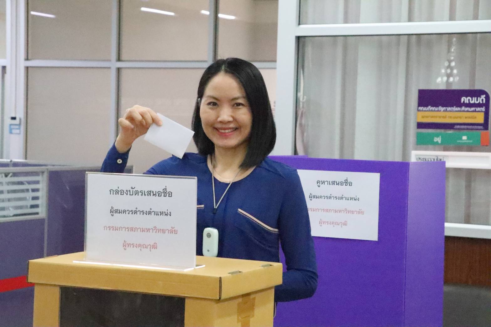 คณะรัฐศาสตร์และสังคมศาสตร์ ร่วมเสนอชื่อกรรมการสภามหาวิทยาลัยพะเยา แทนตำแหน่งที่ว่างลง