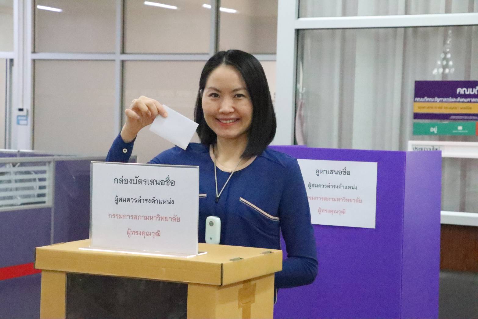 คณะรัฐศาสตร์และสังคมศาสตร์ ร่วมเสนอชื่อกรรมการสภามหาวิทยาลัยพะเยา แทนตำแหน่งที่ว่างลง