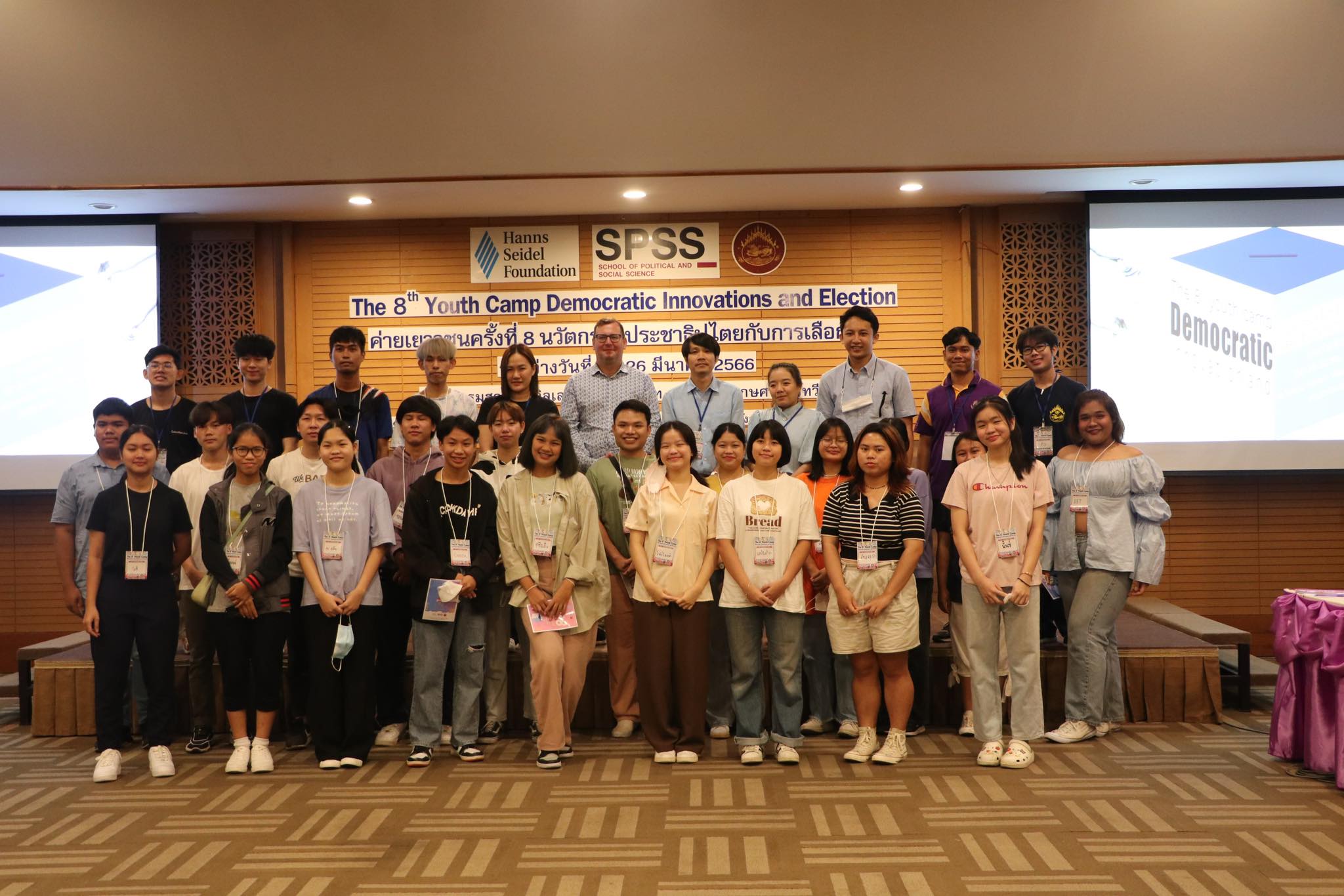 คณะรัฐศาสตร์และสังคมศาสตร์ มหาวิทยาลัยพะเยา ร่วมกับมูลนิธิฮันส์ไซเดล ประเทศไทย ได้ดำเนินการจัดกิจกรรมค่ายเยาวชน ครั้งที่ 8 ภายใต้หัวข้อ “นวัตกรรมประชาธิปไตยกับการเลือกตั้ง”