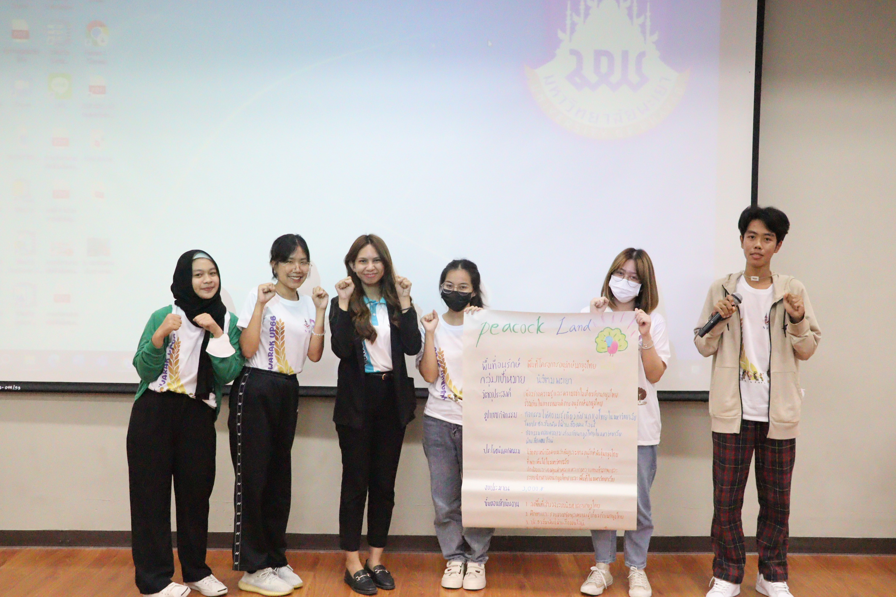 คณะรัฐศาสตร์และสังคมศาสตร์ จัดการฝึกอบรมเชิงปฏิบัติการภายใต้โครงการ “กระบวนการพัฒนายุวรักษ์สวนพฤกษศาสตร์และป่าไม้เศรษฐกิจ มหาวิทยาลัยพะเยา”