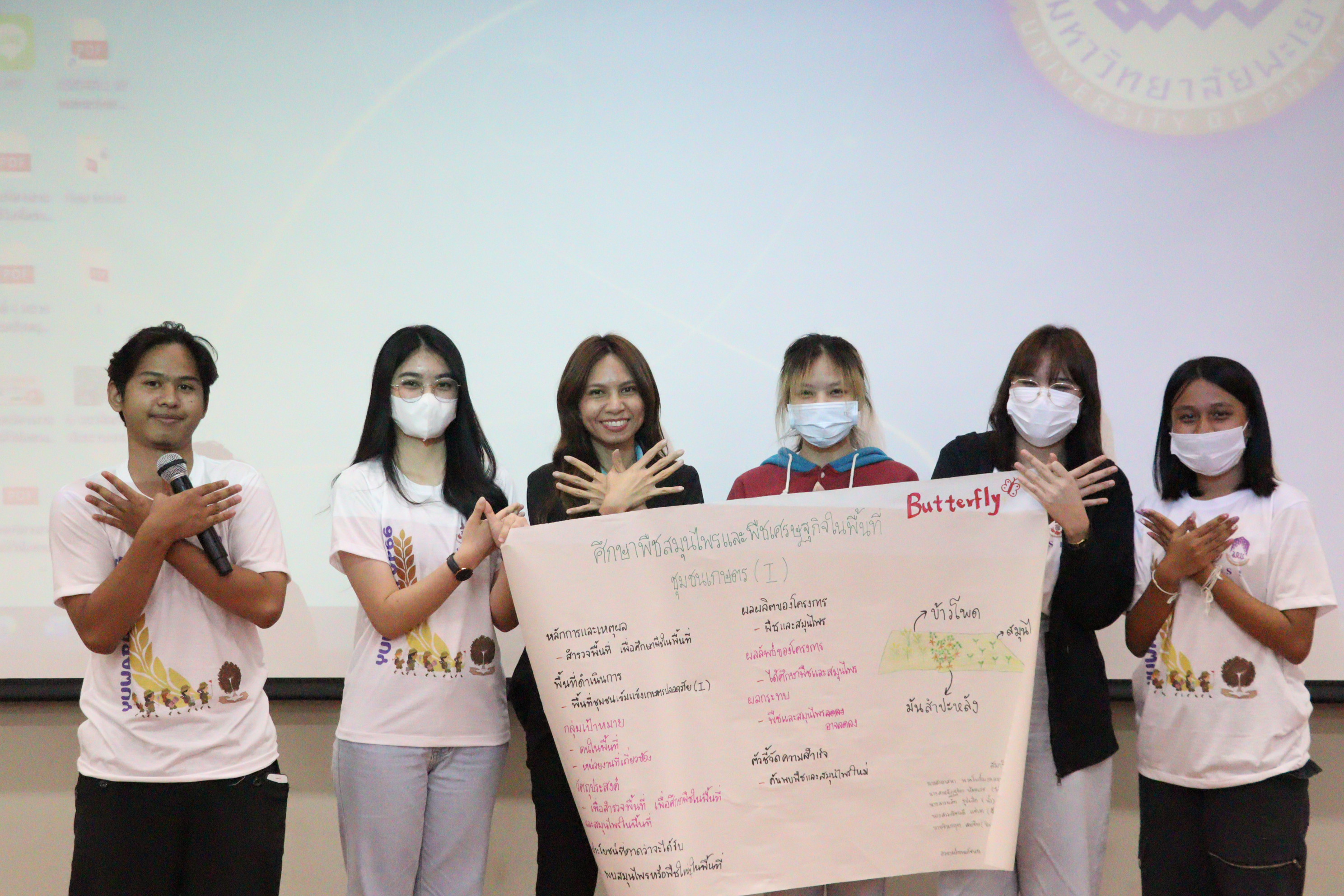 คณะรัฐศาสตร์และสังคมศาสตร์ จัดการฝึกอบรมเชิงปฏิบัติการภายใต้โครงการ “กระบวนการพัฒนายุวรักษ์สวนพฤกษศาสตร์และป่าไม้เศรษฐกิจ มหาวิทยาลัยพะเยา”