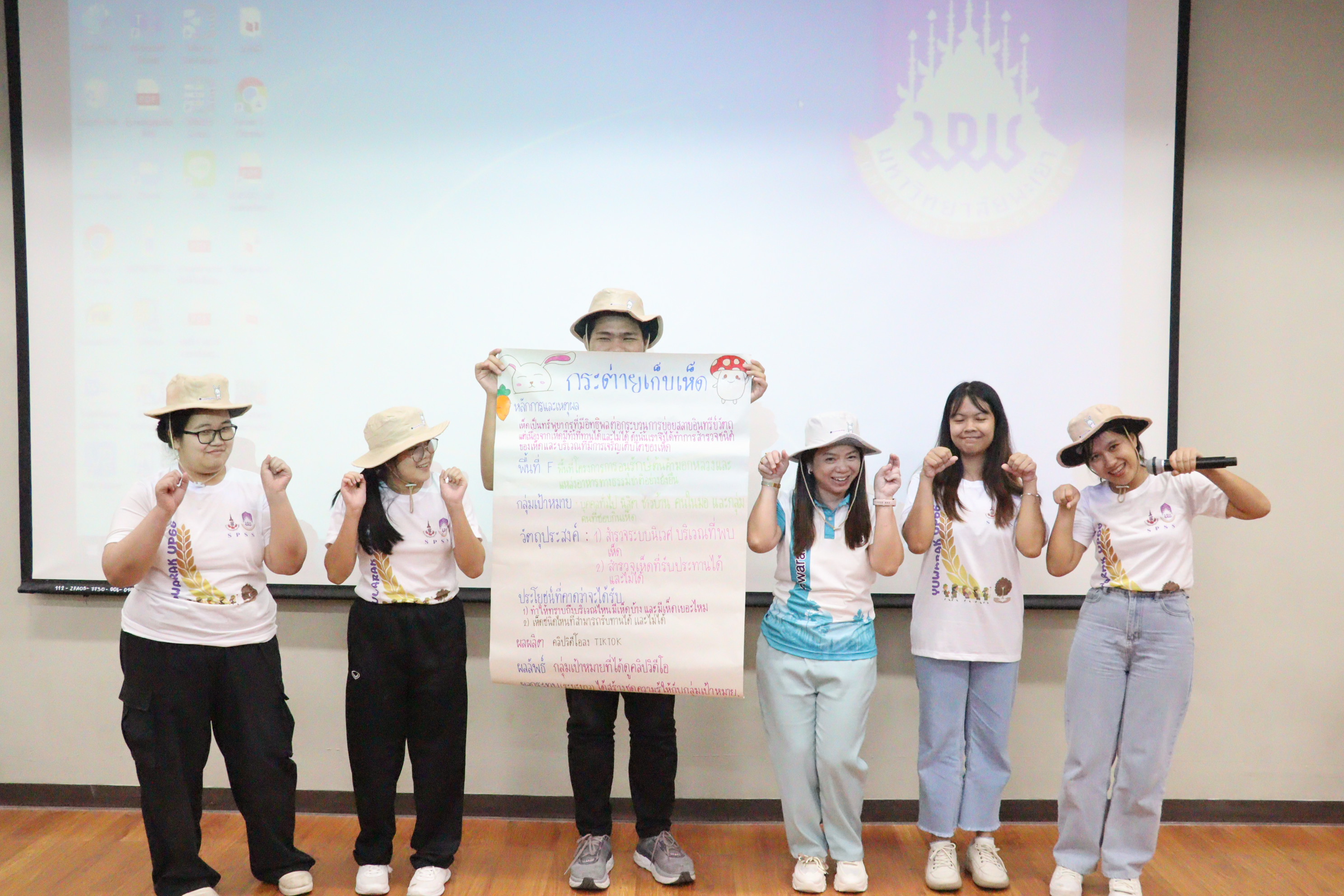 คณะรัฐศาสตร์และสังคมศาสตร์ จัดการฝึกอบรมเชิงปฏิบัติการภายใต้โครงการ “กระบวนการพัฒนายุวรักษ์สวนพฤกษศาสตร์และป่าไม้เศรษฐกิจ มหาวิทยาลัยพะเยา”