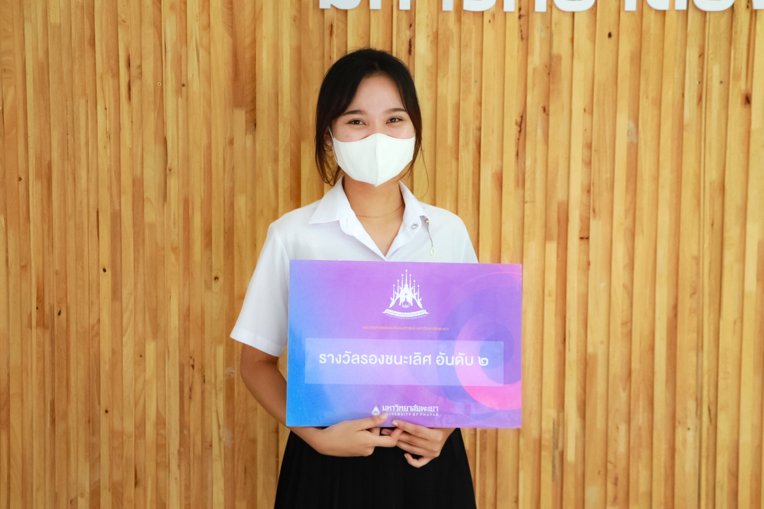 คณะรัฐศาสตร์และสังคมศาสตร์จัดโครงการยุววัฒนธรรมรัฐ-พัฒน์ (การประยุกต์ใช้ประเพณี ตานต้อด) ณ ห้องประชุมคณะรัฐศาสตร์และสังคมศาสตร์ มหาวิทยาลัยพะเยา