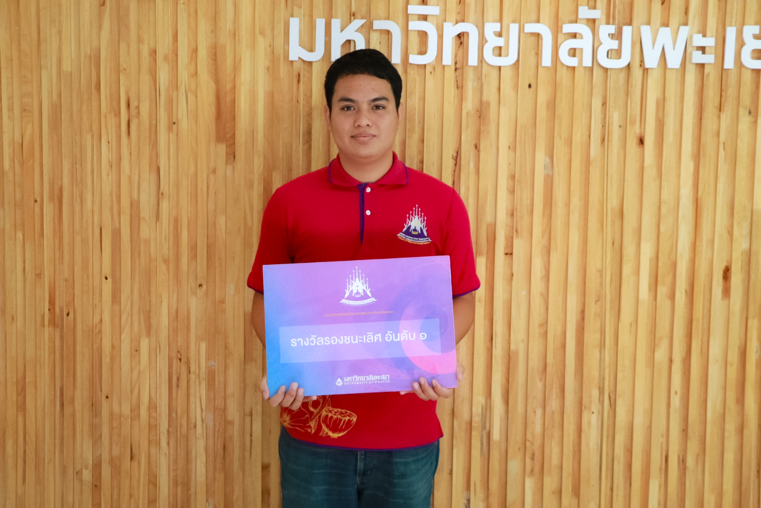 คณะรัฐศาสตร์และสังคมศาสตร์จัดโครงการยุววัฒนธรรมรัฐ-พัฒน์ (การประยุกต์ใช้ประเพณี ตานต้อด) ณ ห้องประชุมคณะรัฐศาสตร์และสังคมศาสตร์ มหาวิทยาลัยพะเยา