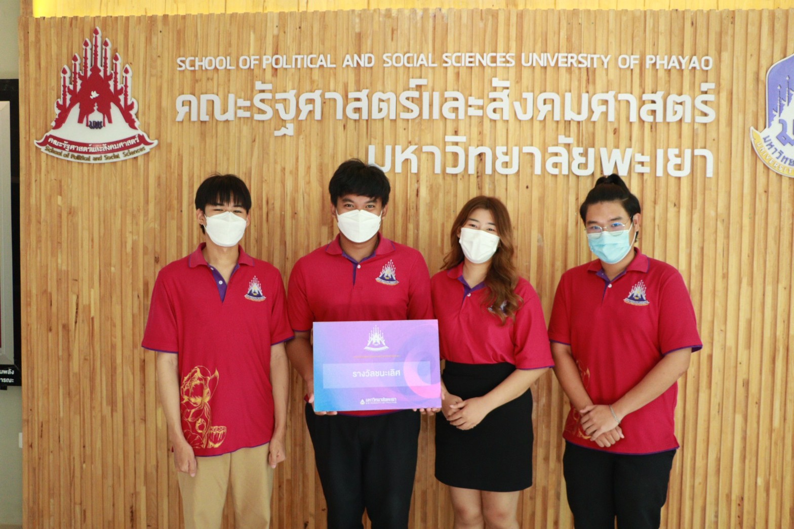 คณะรัฐศาสตร์และสังคมศาสตร์จัดโครงการยุววัฒนธรรมรัฐ-พัฒน์ (การประยุกต์ใช้ประเพณี ตานต้อด) ณ ห้องประชุมคณะรัฐศาสตร์และสังคมศาสตร์ มหาวิทยาลัยพะเยา