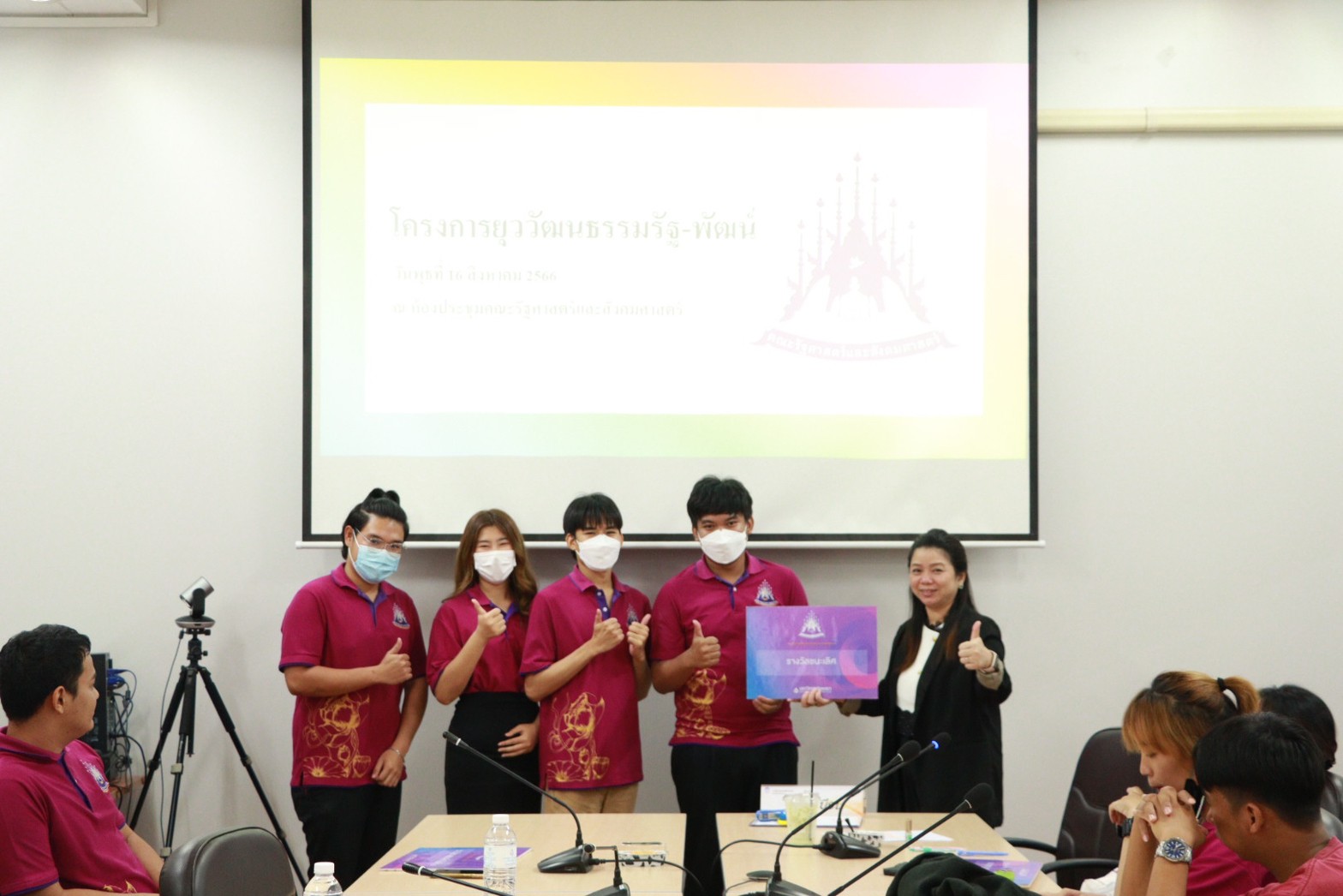 คณะรัฐศาสตร์และสังคมศาสตร์จัดโครงการยุววัฒนธรรมรัฐ-พัฒน์ (การประยุกต์ใช้ประเพณี ตานต้อด) ณ ห้องประชุมคณะรัฐศาสตร์และสังคมศาสตร์ มหาวิทยาลัยพะเยา