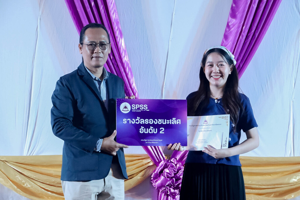 คณะรัฐศาสตร์และสังคมศาสตร์ จัดงานสุดยิ่งใหญ่อลังการ โครงการรัฐ-พัฒน์นวัตกรประลองยุทธ์