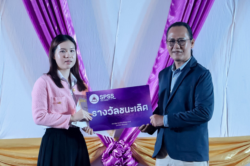 คณะรัฐศาสตร์และสังคมศาสตร์ จัดงานสุดยิ่งใหญ่อลังการ โครงการรัฐ-พัฒน์นวัตกรประลองยุทธ์