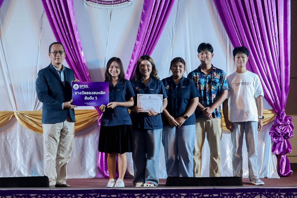 คณะรัฐศาสตร์และสังคมศาสตร์ จัดงานสุดยิ่งใหญ่อลังการ โครงการรัฐ-พัฒน์นวัตกรประลองยุทธ์