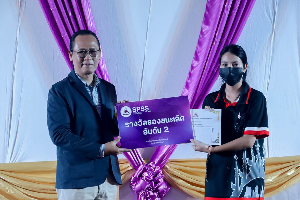 คณะรัฐศาสตร์และสังคมศาสตร์ จัดงานสุดยิ่งใหญ่อลังการ โครงการรัฐ-พัฒน์นวัตกรประลองยุทธ์