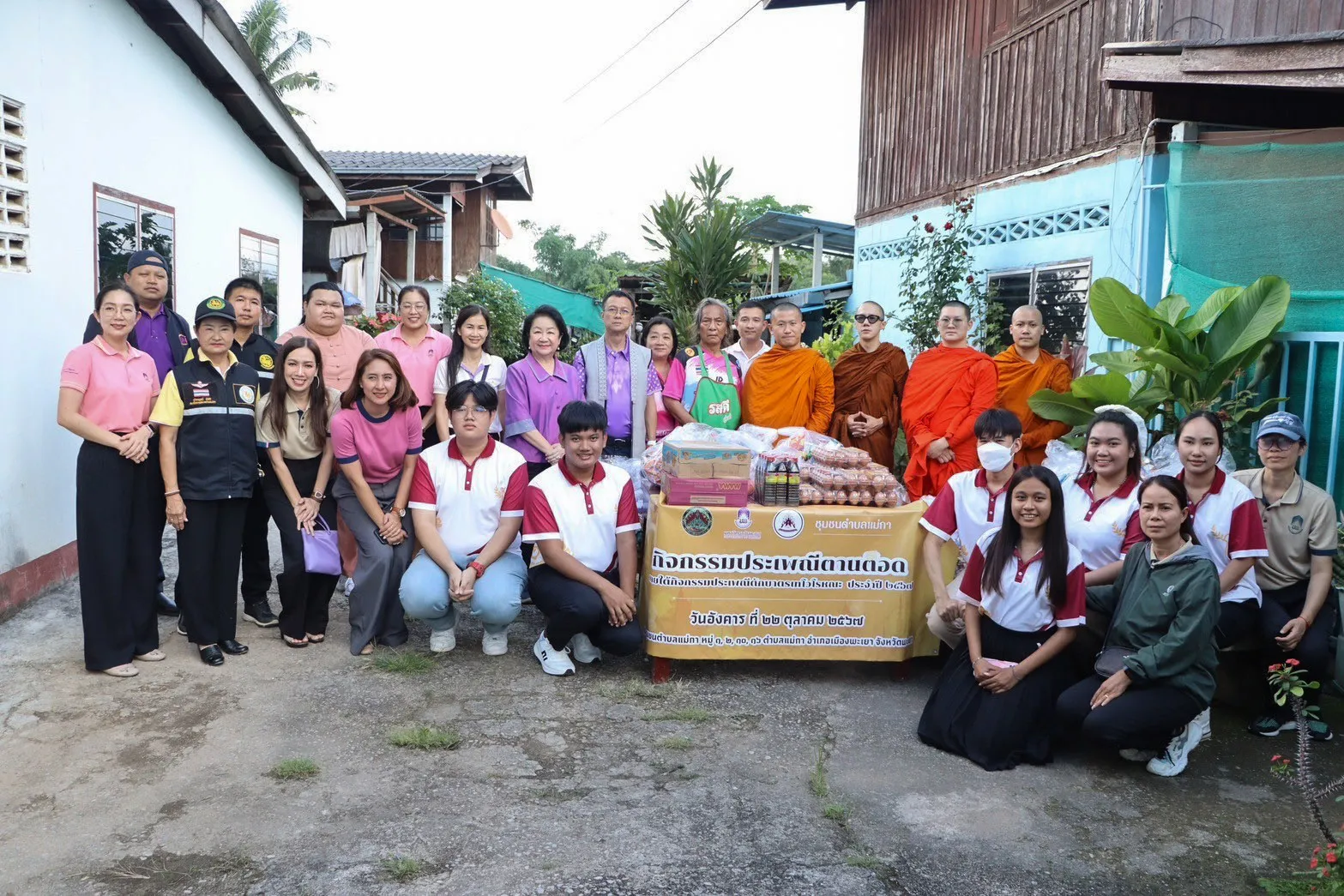 คณะรัฐศาสตร์และสังคมศาสตร์ มหาวิทยาลัยพะเยา ร่วมสืบสานประเพณีตานต๊อด ประจำปี 2567