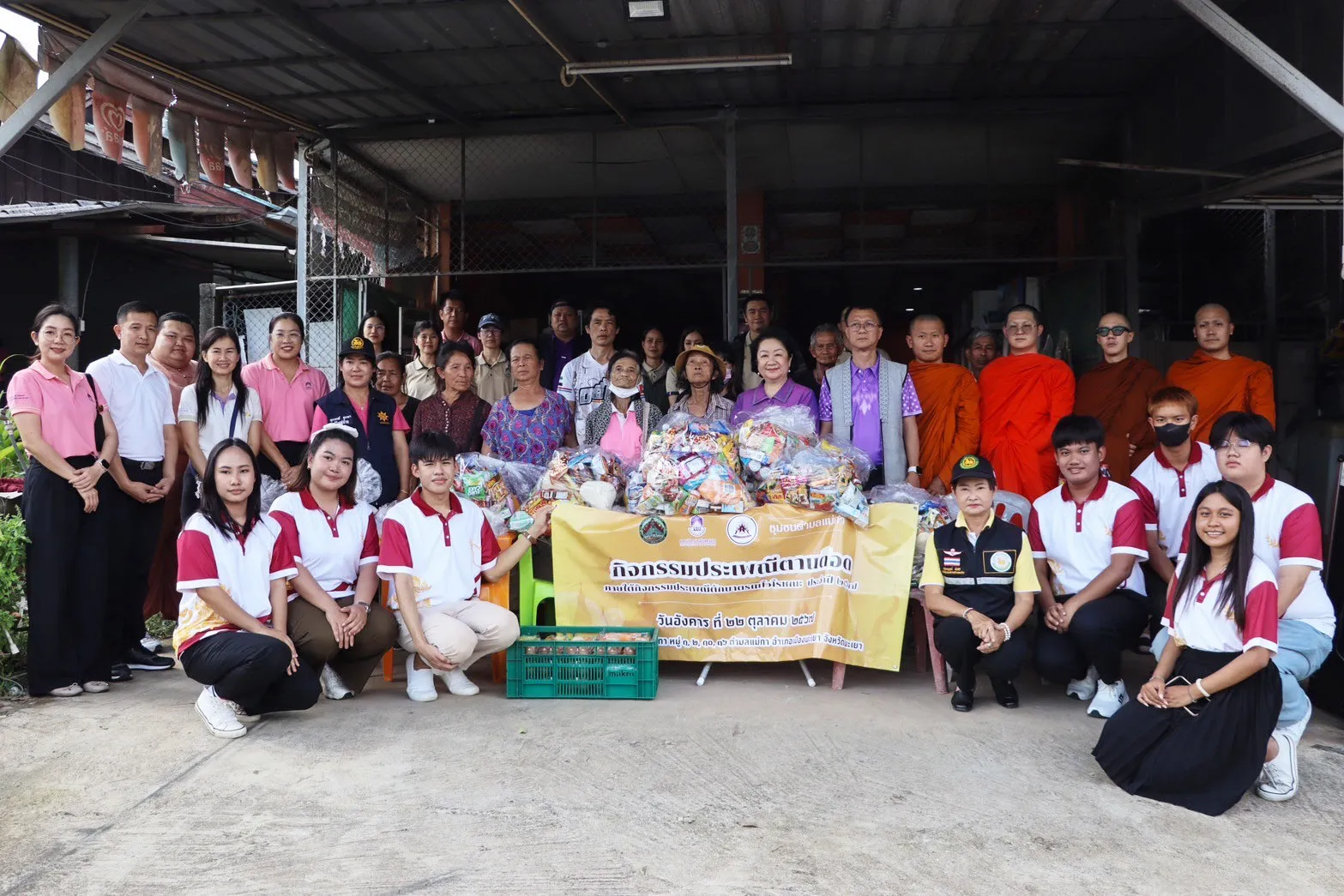 คณะรัฐศาสตร์และสังคมศาสตร์ มหาวิทยาลัยพะเยา ร่วมสืบสานประเพณีตานต๊อด ประจำปี 2567