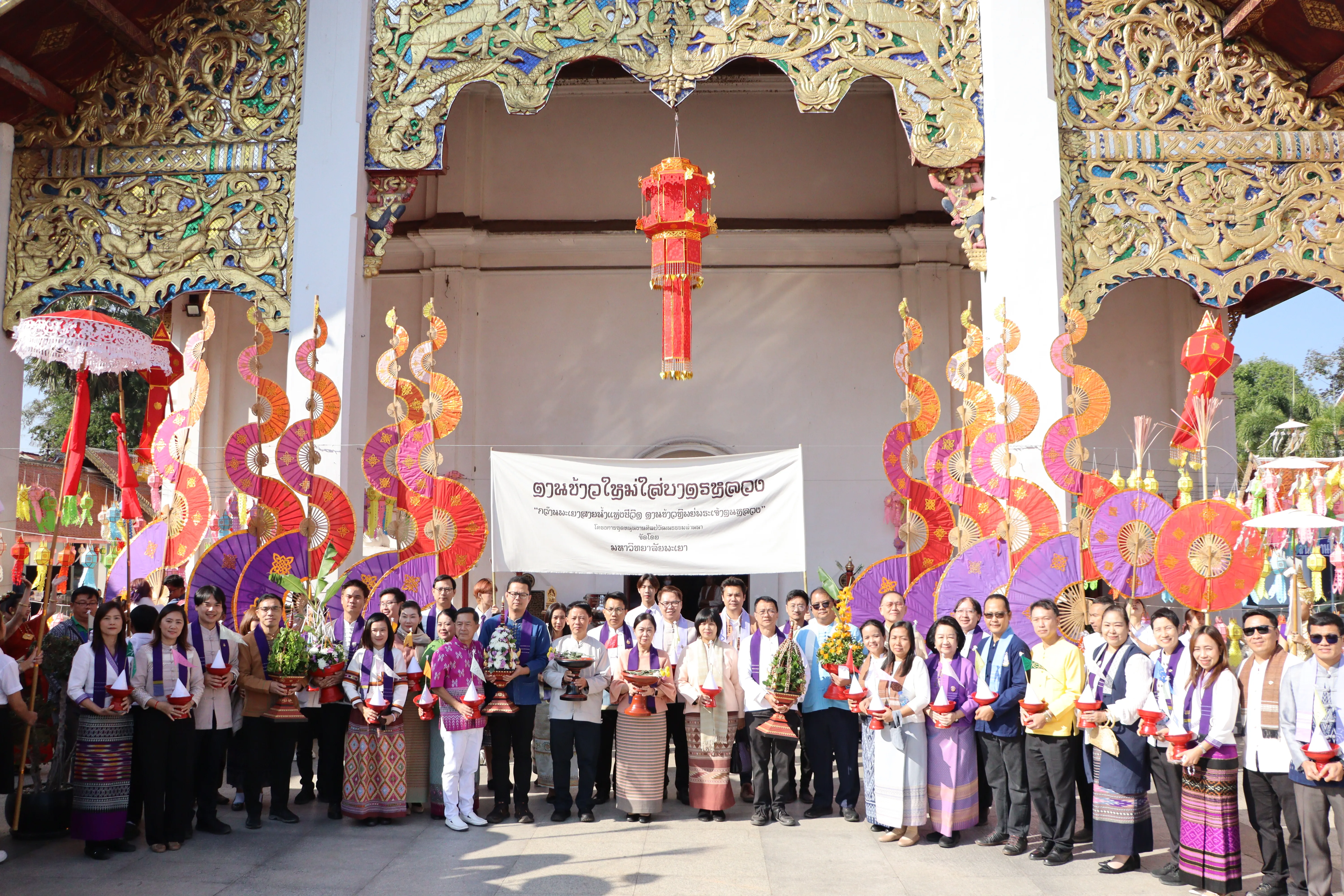 คณะรัฐศาสตร์และสังคมศาสตร์ร่วมกิจกรรม "ล่องเรือ" ตานข้าวทิพย์พระเจ้าตนหลวง ณ วัดศรีโคมคำ จังหวัดพะเยา ประจำปี 2568