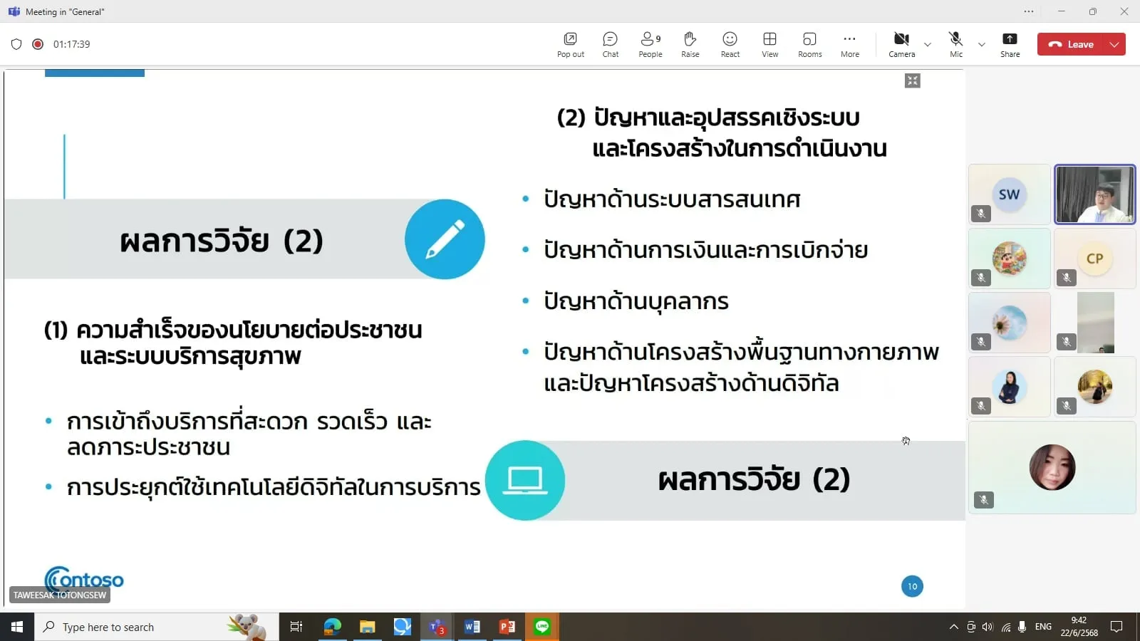 คณะรัฐศาสตร์และสังคมศาสตร์ ม.พะเยา จัดสอบการศึกษาค้นคว้าด้วยตนเอง (Independent Study) ประจำปีการศึกษา 2568 ระดับบัณฑิตศึกษา เน้นนโยบายเชื่อมโยงพื้นที่