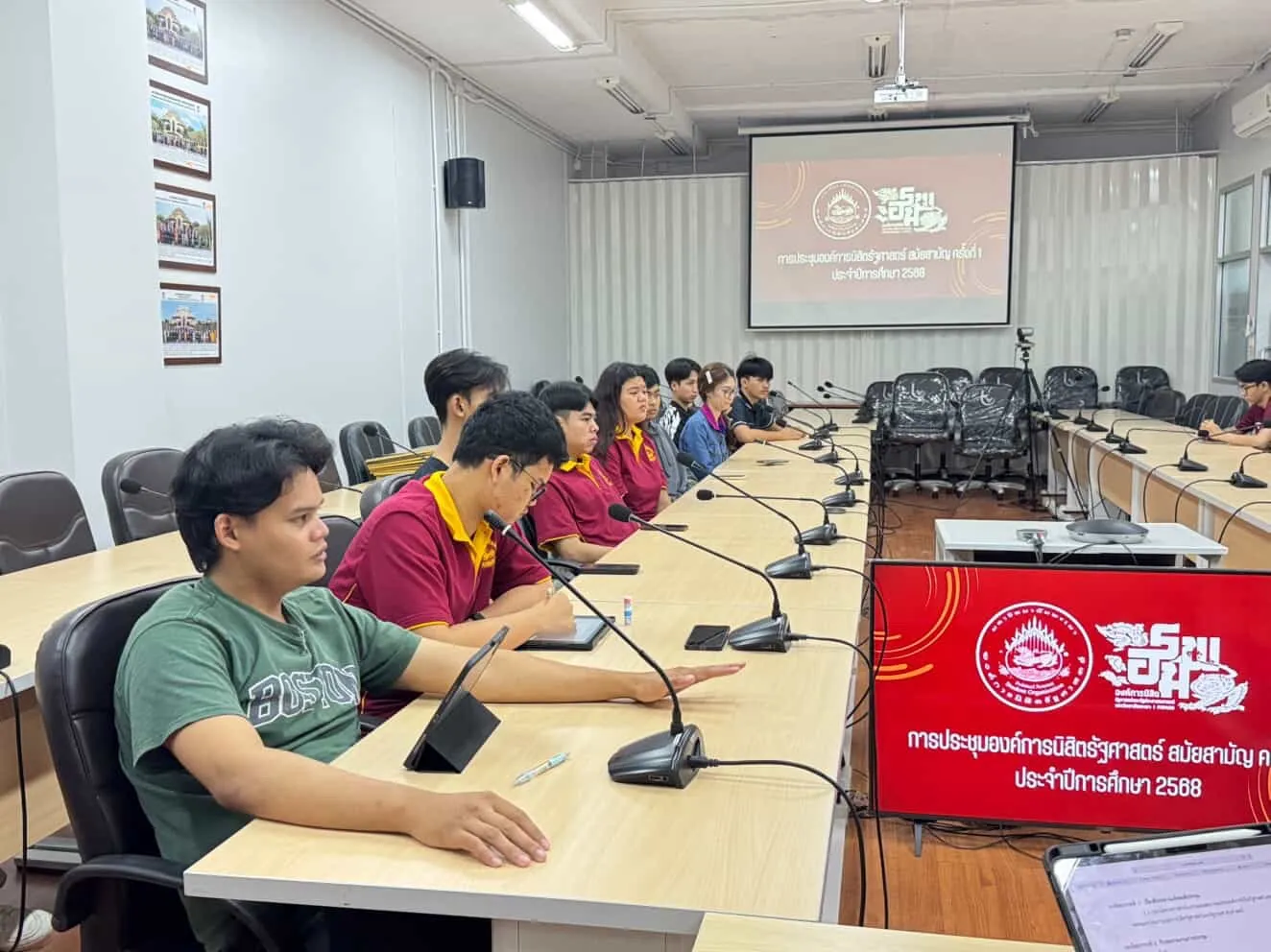 องค์การนิสิตรัฐศาสตร์ ม.พะเยา จัดประชุมสมัยสามัญ ครั้งที่ 1 ประจำปีการศึกษา 2568