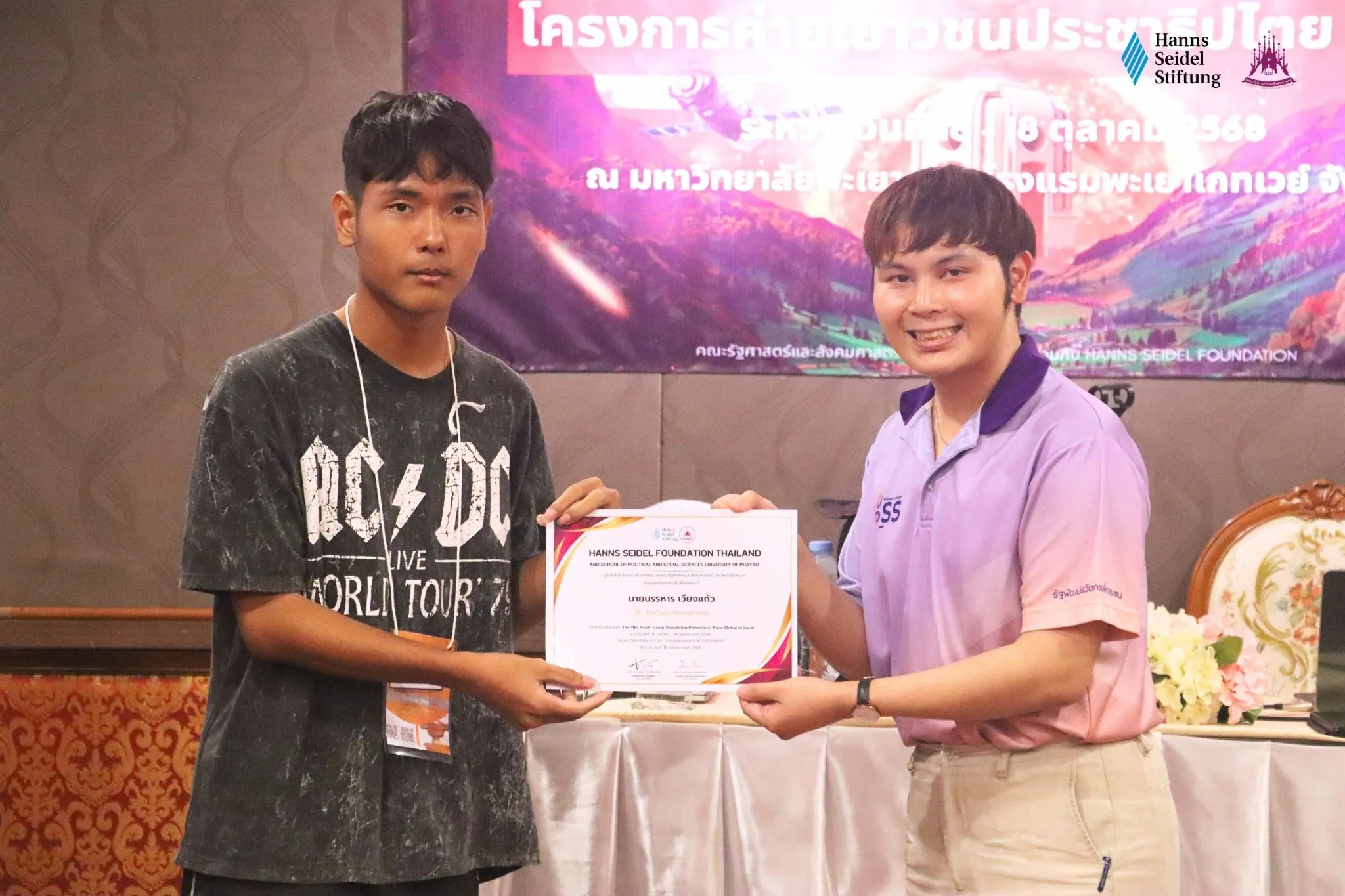 คณะรัฐศาสตร์และสังคมศาสตร์ ม.พะเยา ร่วมกับมูลนิธิฮันส์ ไซเดล จัดโครงการค่ายเยาวชนประชาธิปไตยครั้งที่ 11 ภายใต้หัวข้อ “Glocalizing Democracy: From Global to Local” คณะรัฐศาสตร์และสังคมศาสตร์ ม.พะเยา ร่วมกับมูลนิธิฮันส์ ไซเดล จัดโครงการค่ายเยาวชนประชาธิปไตยครั้งที่ 11 ภายใต้หัวข้อ “Glocalizing Democracy: From Global to Local”