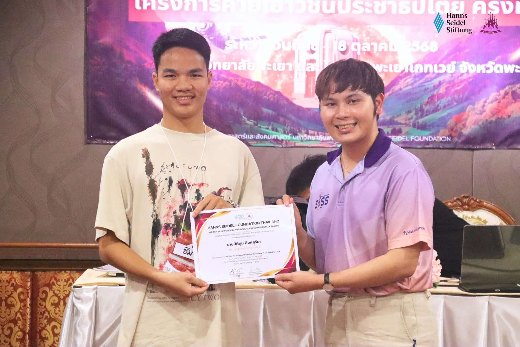 คณะรัฐศาสตร์และสังคมศาสตร์ ม.พะเยา ร่วมกับมูลนิธิฮันส์ ไซเดล จัดโครงการค่ายเยาวชนประชาธิปไตยครั้งที่ 11 ภายใต้หัวข้อ “Glocalizing Democracy: From Global to Local” คณะรัฐศาสตร์และสังคมศาสตร์ ม.พะเยา ร่วมกับมูลนิธิฮันส์ ไซเดล จัดโครงการค่ายเยาวชนประชาธิปไตยครั้งที่ 11 ภายใต้หัวข้อ “Glocalizing Democracy: From Global to Local”