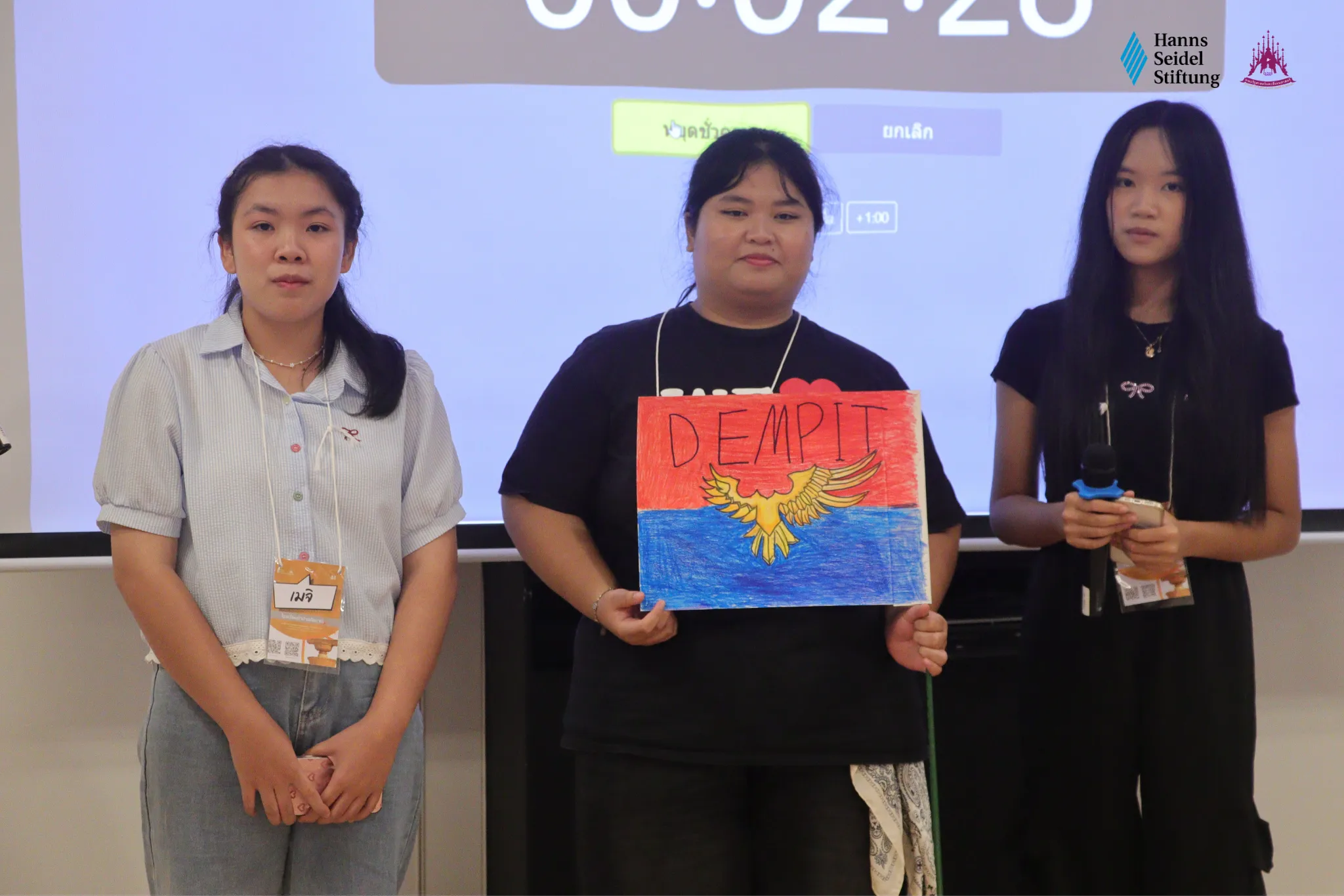 คณะรัฐศาสตร์และสังคมศาสตร์ ม.พะเยา ร่วมกับมูลนิธิฮันส์ ไซเดล จัดโครงการค่ายเยาวชนประชาธิปไตยครั้งที่ 11 ภายใต้หัวข้อ “Glocalizing Democracy: From Global to Local” คณะรัฐศาสตร์และสังคมศาสตร์ ม.พะเยา ร่วมกับมูลนิธิฮันส์ ไซเดล จัดโครงการค่ายเยาวชนประชาธิปไตยครั้งที่ 11 ภายใต้หัวข้อ “Glocalizing Democracy: From Global to Local”