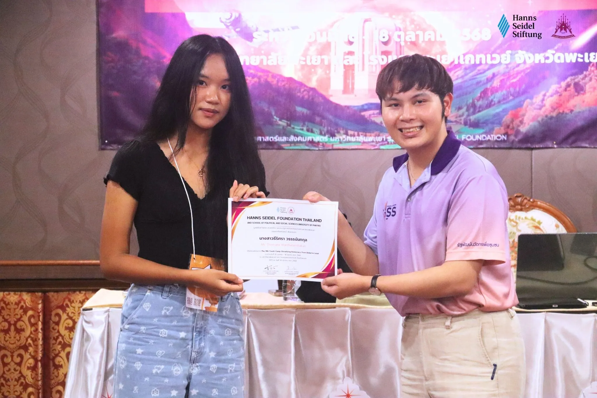 คณะรัฐศาสตร์และสังคมศาสตร์ ม.พะเยา ร่วมกับมูลนิธิฮันส์ ไซเดล จัดโครงการค่ายเยาวชนประชาธิปไตยครั้งที่ 11 ภายใต้หัวข้อ “Glocalizing Democracy: From Global to Local” คณะรัฐศาสตร์และสังคมศาสตร์ ม.พะเยา ร่วมกับมูลนิธิฮันส์ ไซเดล จัดโครงการค่ายเยาวชนประชาธิปไตยครั้งที่ 11 ภายใต้หัวข้อ “Glocalizing Democracy: From Global to Local”