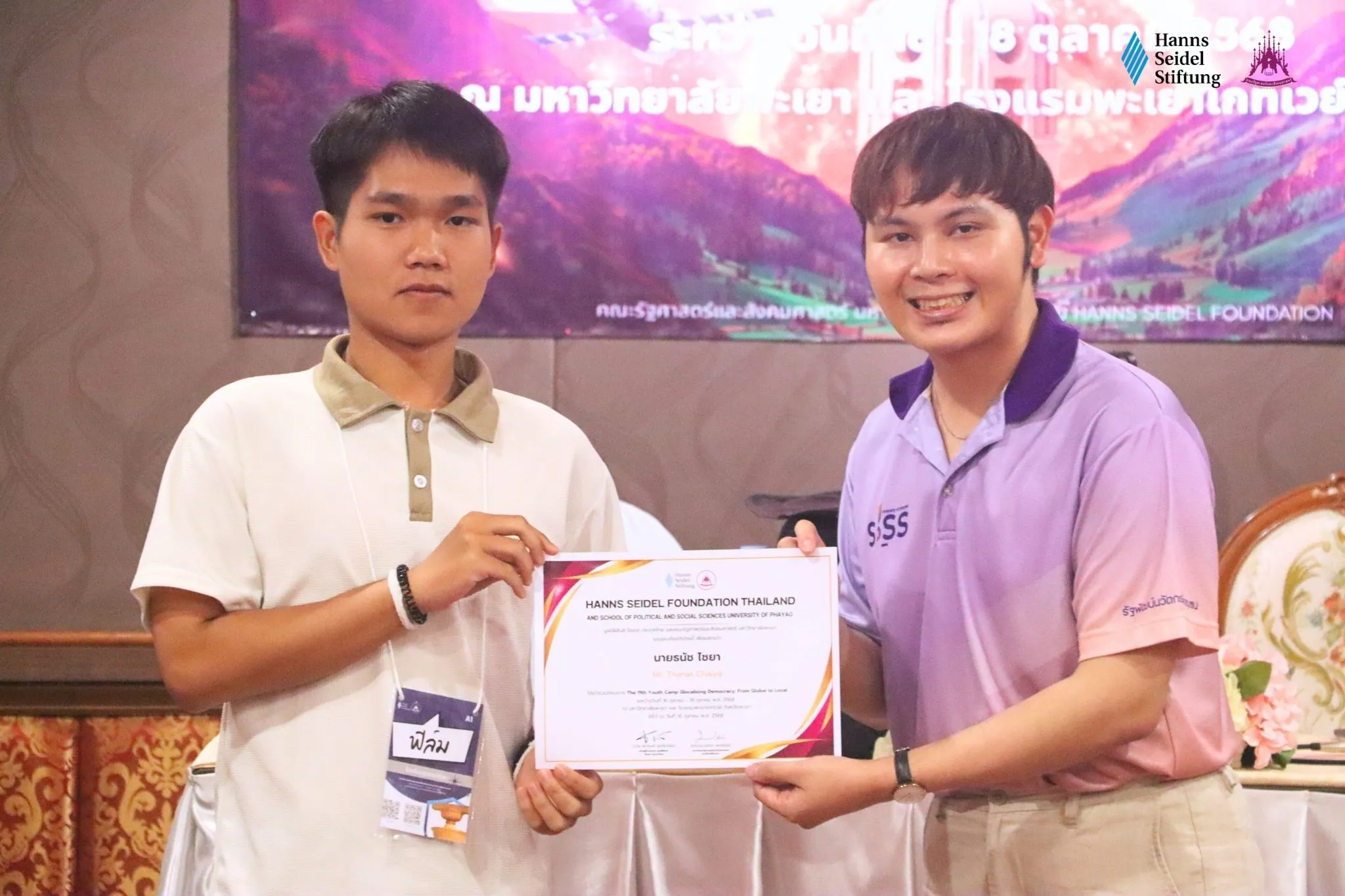 คณะรัฐศาสตร์และสังคมศาสตร์ ม.พะเยา ร่วมกับมูลนิธิฮันส์ ไซเดล จัดโครงการค่ายเยาวชนประชาธิปไตยครั้งที่ 11 ภายใต้หัวข้อ “Glocalizing Democracy: From Global to Local” คณะรัฐศาสตร์และสังคมศาสตร์ ม.พะเยา ร่วมกับมูลนิธิฮันส์ ไซเดล จัดโครงการค่ายเยาวชนประชาธิปไตยครั้งที่ 11 ภายใต้หัวข้อ “Glocalizing Democracy: From Global to Local”