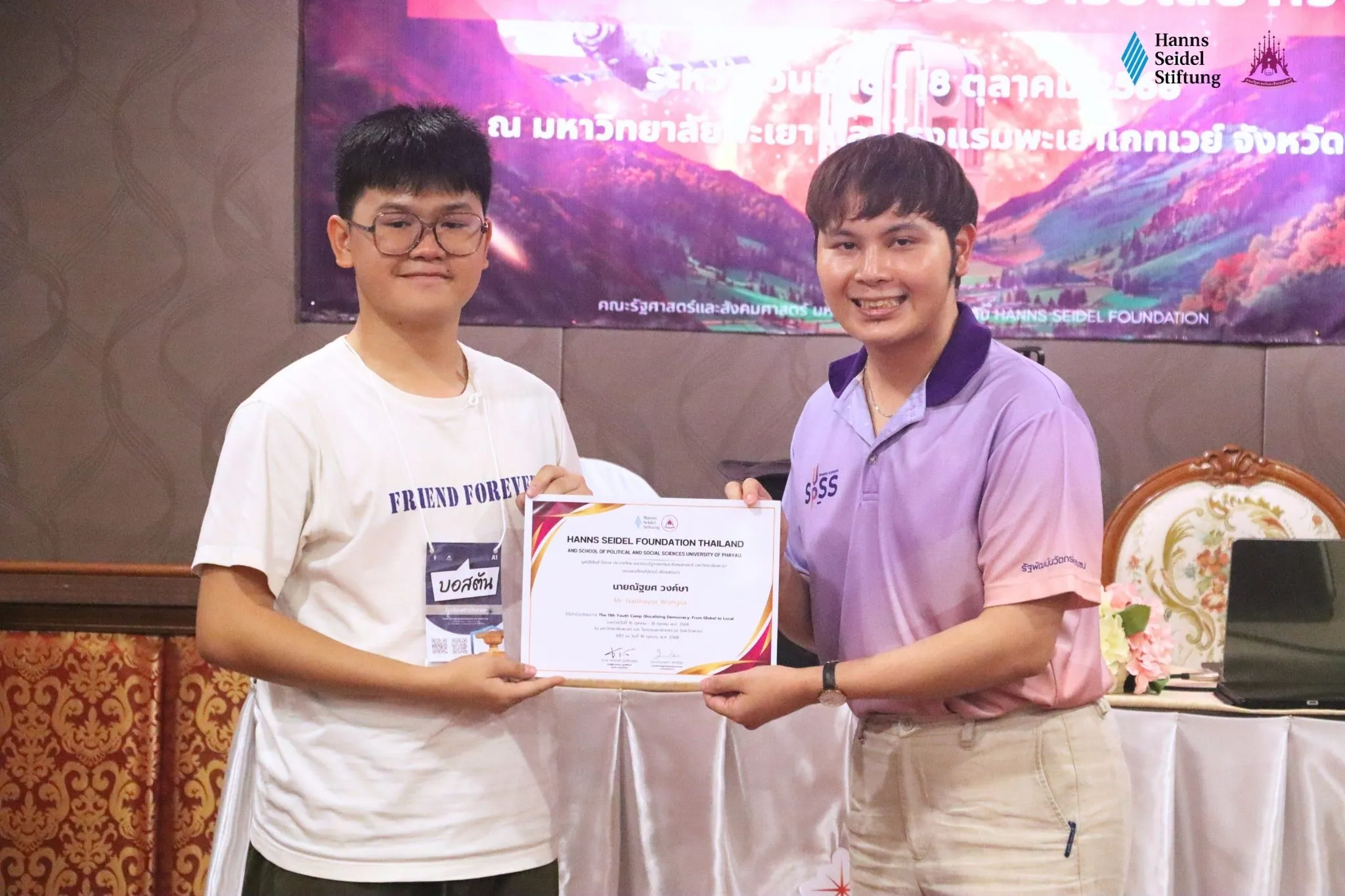 คณะรัฐศาสตร์และสังคมศาสตร์ ม.พะเยา ร่วมกับมูลนิธิฮันส์ ไซเดล จัดโครงการค่ายเยาวชนประชาธิปไตยครั้งที่ 11 ภายใต้หัวข้อ “Glocalizing Democracy: From Global to Local” คณะรัฐศาสตร์และสังคมศาสตร์ ม.พะเยา ร่วมกับมูลนิธิฮันส์ ไซเดล จัดโครงการค่ายเยาวชนประชาธิปไตยครั้งที่ 11 ภายใต้หัวข้อ “Glocalizing Democracy: From Global to Local”