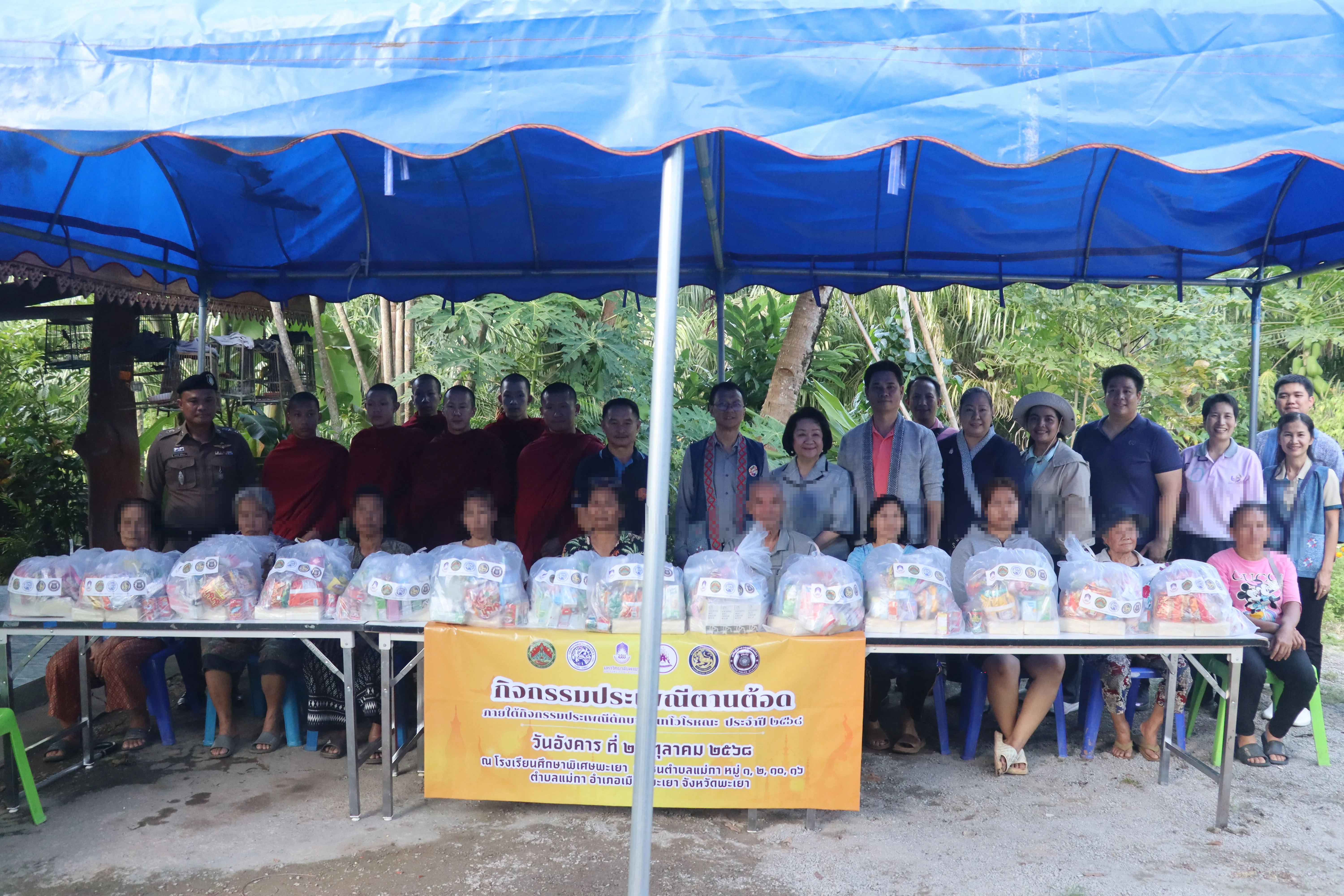 คณะรัฐศาสตร์และสังคมศาสตร์ ม.พะเยา ร่วมสืบสาน "ประเพณีตานต้อด" ประจำปี 2568 พร้อมส่งมอบความช่วยเหลือแก่ชุมชน