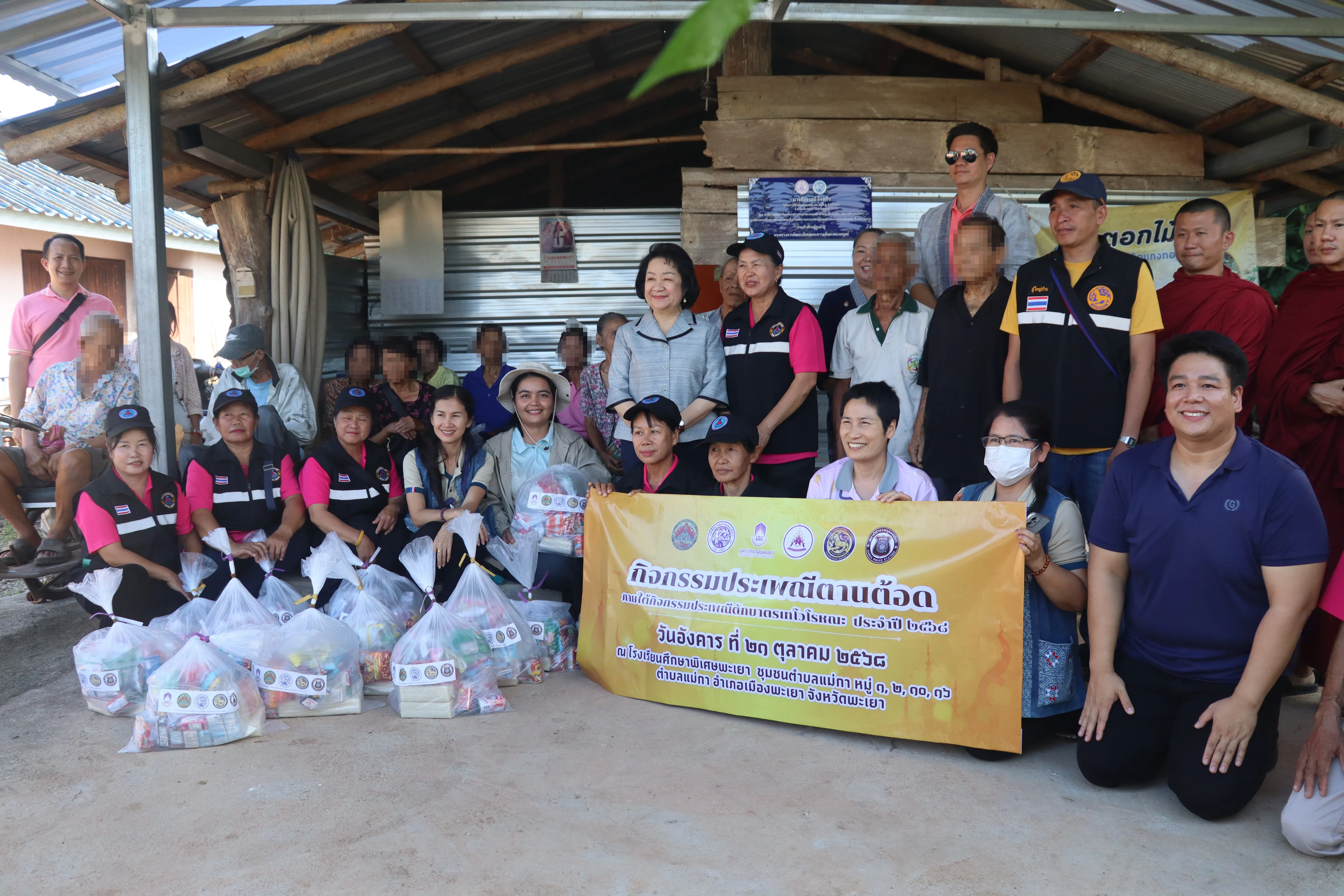 คณะรัฐศาสตร์และสังคมศาสตร์ ม.พะเยา ร่วมสืบสาน "ประเพณีตานต้อด" ประจำปี 2568 พร้อมส่งมอบความช่วยเหลือแก่ชุมชน