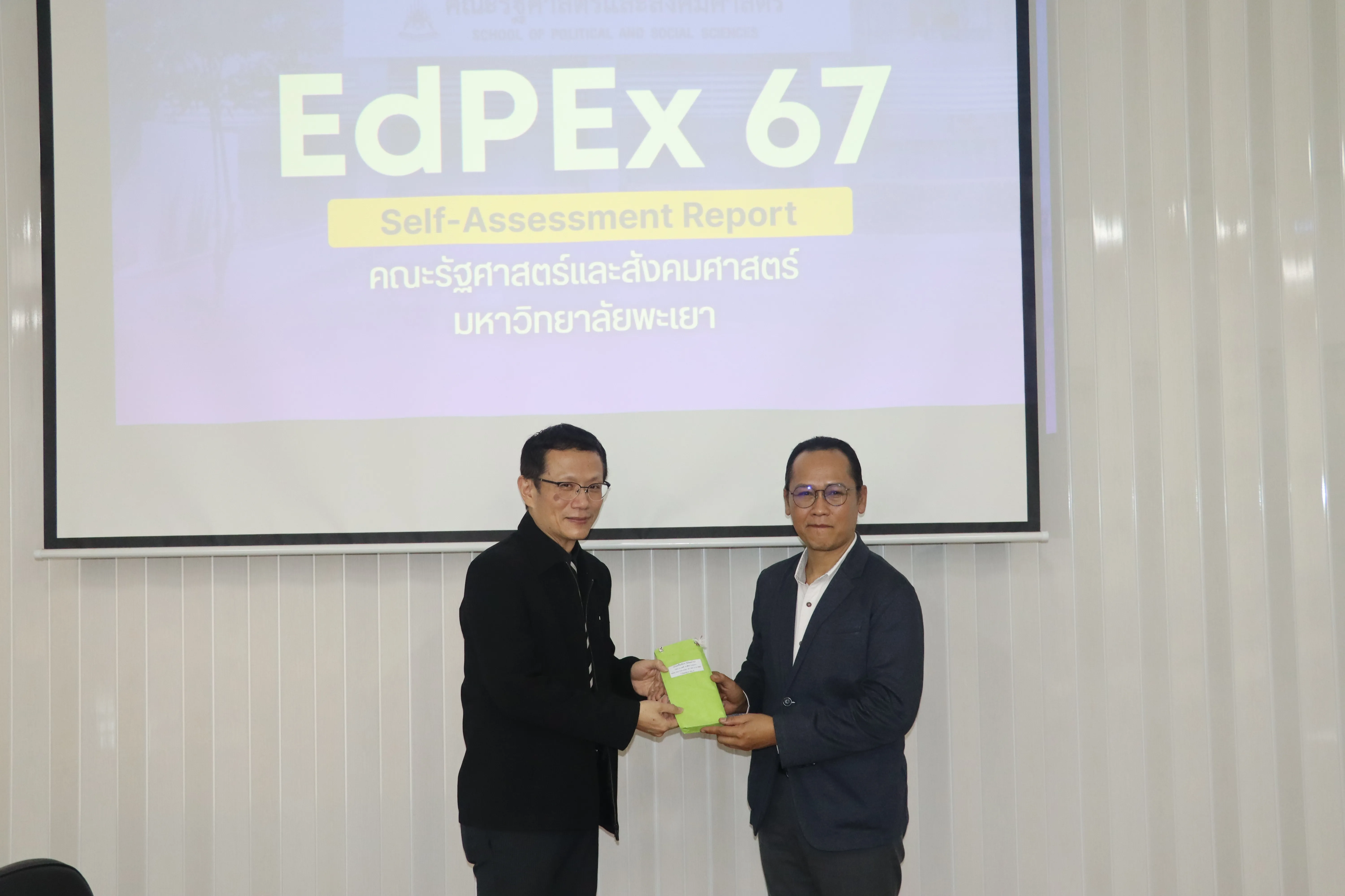 คณะรัฐศาสตร์และสังคมศาสตร์ มหาวิทยาลัยพะเยา ดำเนินโครงการประเมินคุณภาพองค์กรเพื่อความเป็นเลิศ (EdPEx) ประจำปีการศึกษา 2567