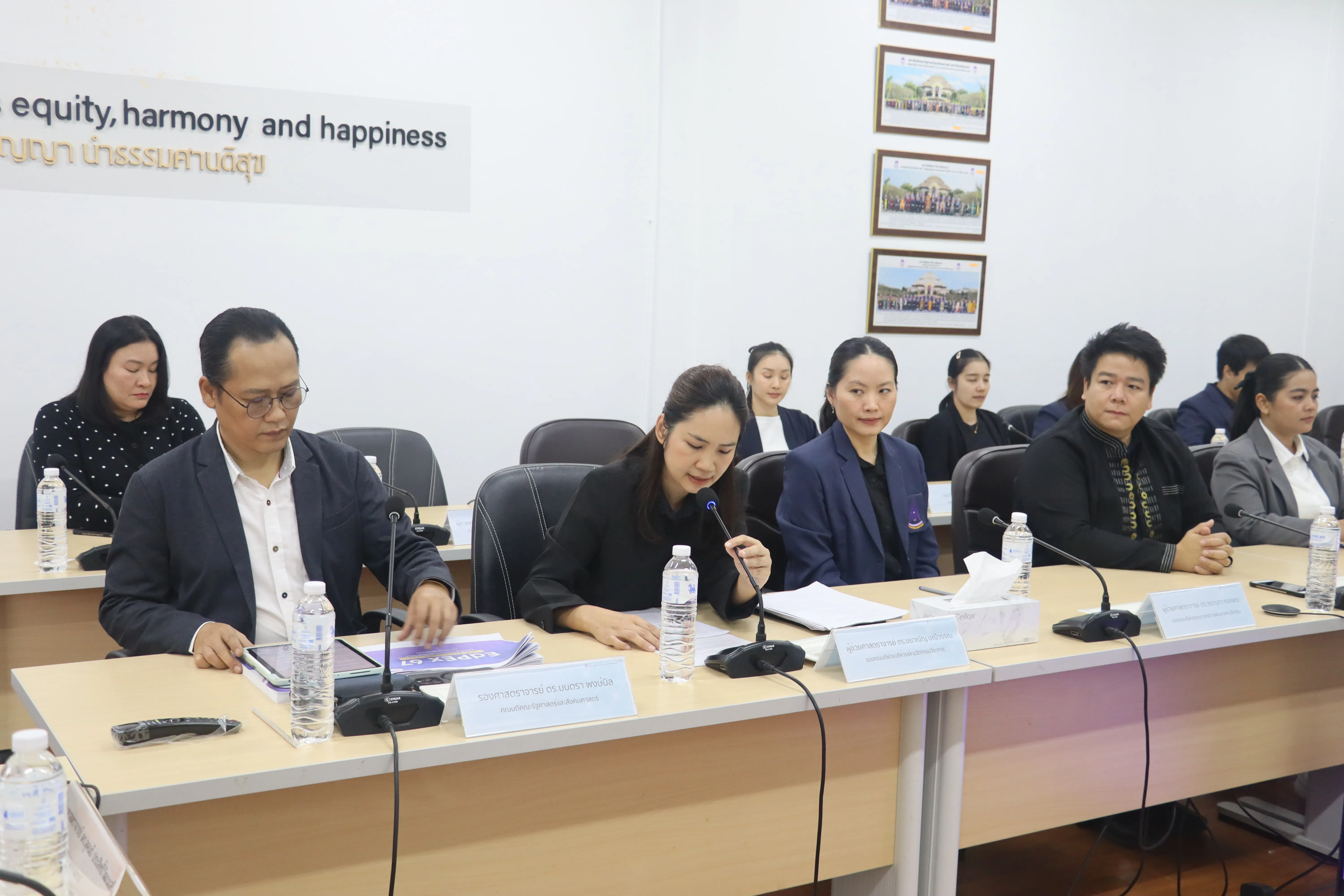 คณะรัฐศาสตร์และสังคมศาสตร์ มหาวิทยาลัยพะเยา ดำเนินโครงการประเมินคุณภาพองค์กรเพื่อความเป็นเลิศ (EdPEx) ประจำปีการศึกษา 2567